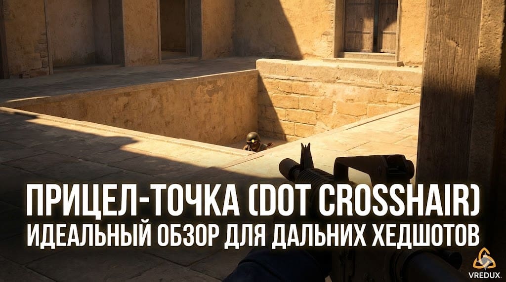 виды прицелов КС 2